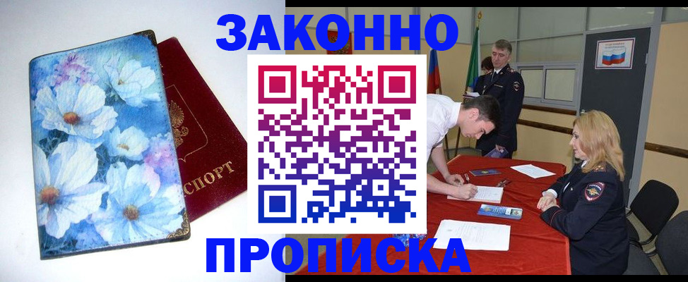 прописка ребенка в Шлиссельбурге